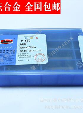 自贡长城硬质合片金刀271焊接合金车头YT72A6130刀A136