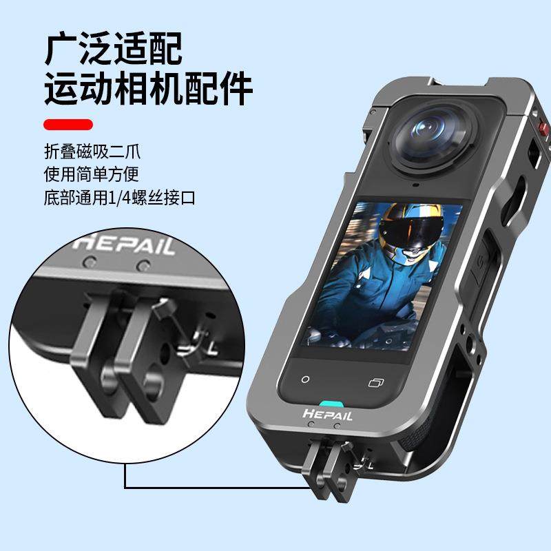 合拍hepl影石insta360x5金属兔笼扩保护AC-81边框Xa5i全景相机配