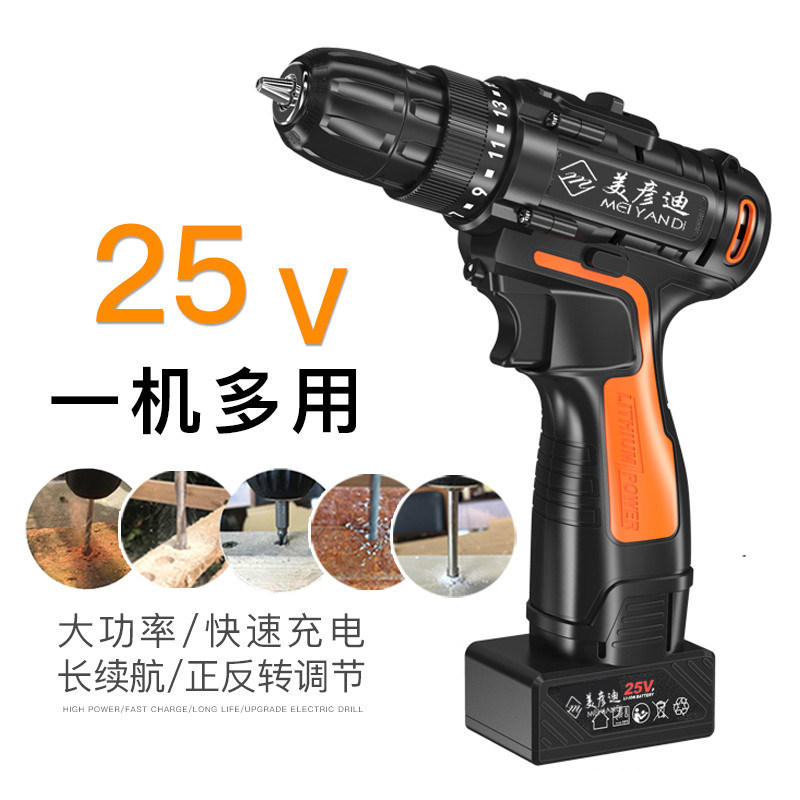 充电手电钻25V电动螺丝刀电动工具汽车抛光机家用电钻锂电钻
