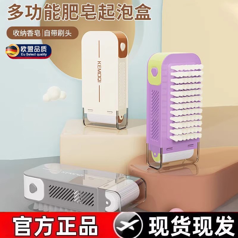 多功能肥皂起泡盒洗衣免手搓带刷子滚G轮盒家用防滑沥水香皂收纳