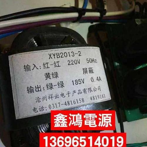 定做XYB2013-2变压器 220V转185V 0.4A 沧州祥云电子产品有限公司