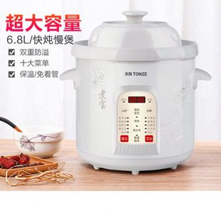 天际电炖锅陶瓷全自动煲汤熬煮粥神器家用智能超大容量电砂锅6.8L