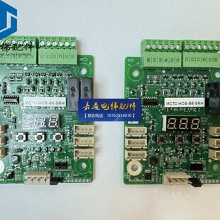 SRH 森赫MCTC HCB B无显示通讯板到站灯板到站钟板 MCTC