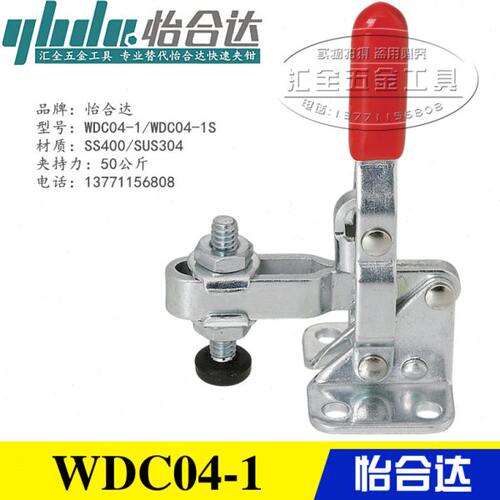同款替代怡合达型肘夹 垂直压紧式快速夹具 不锈钢夹钳WDC04-1/S1