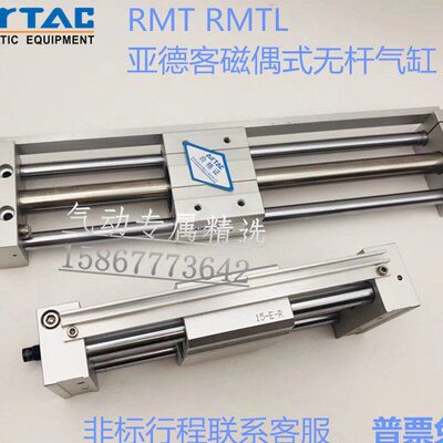 亚德客磁偶式无杆气缸RMT16x100S RMT16x200S RMTx400S RMTx600SA