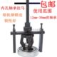 包邮 拉拔器拉机 内孔轴承拉马 轴承拆卸器 汽修工具 内轴承拉码