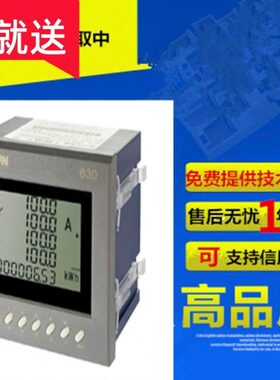 纳宇PD630-E43/E44三相三线/四线电能表4型面板72*72