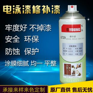 屹扬电泳漆黑色电泳深灰浅灰防锈修补油漆不掉色环保漆特种自喷漆