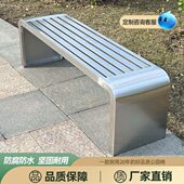 公园椅不锈钢户外长椅公共休息座椅长条凳室外长条凳子浴室排椅