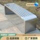 公园椅不锈钢户外长椅公共休息座椅长条凳室外长条凳子浴室排椅
