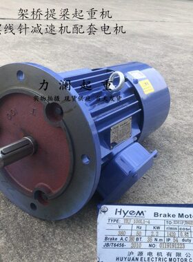 沪源电机YEJ系列 冷蓝B5平键YEJ100L1-4 2.2KW380V50HZ1420r/min