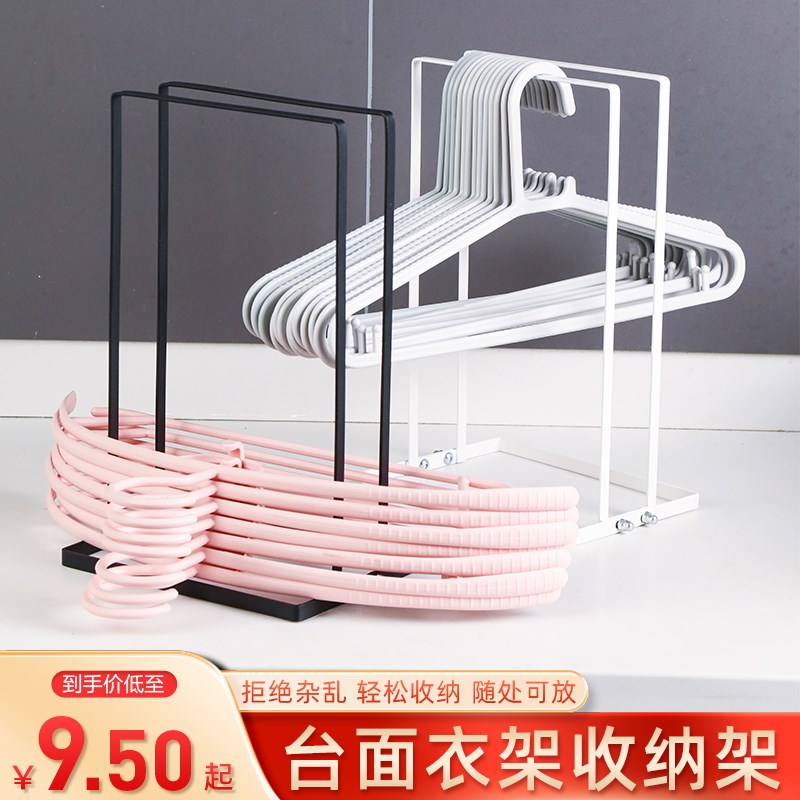 铁艺衣架收纳h架多功能置物架宿舍专用神器放衣撑架子整理架