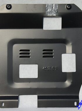 东南V5菱致 V6菱仕 发动机下护板 MT手排 CVT自排 专用车底防护板