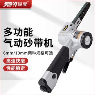 锐壹R 6015气动砂带机打磨机磨光机环带小型手持修边砂光抛光机