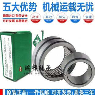 4004 4003 滚针轴承NAV4002 4008 4006 4007 4005 德国进口INA满装