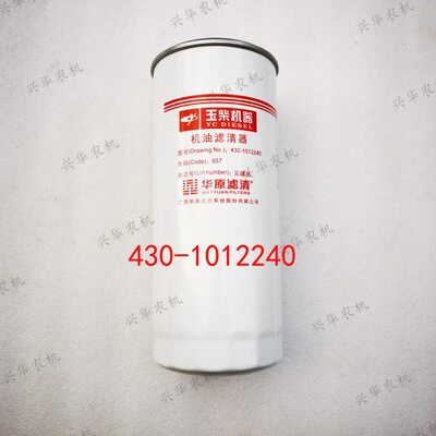 JX1023A拖拉机收割机配件430-1012240机油滤芯机油滤清器机油滤杯
