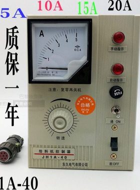 GZ-1JH1-40 GZF1-1A 电磁振动给料机控制仪给料控制器 10A5A15A