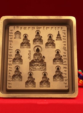 纯黄铜10方药师佛随身擦擦模像泥复制工具N图案清晰家用客厅摆件