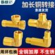 全铜加长双外丝弯头4分自来水管道延长三通延伸2分燃气接头铜配件