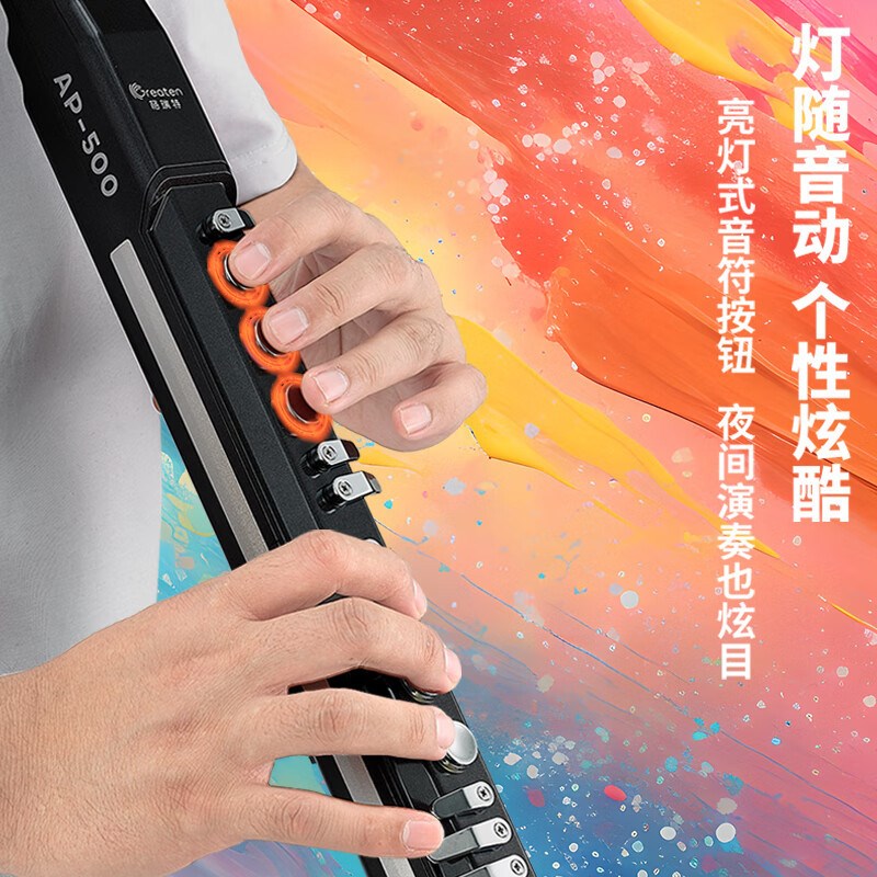 格瑞特新款AP500电吹管v国产乐器大全电子萨克斯葫芦丝中老年人笛