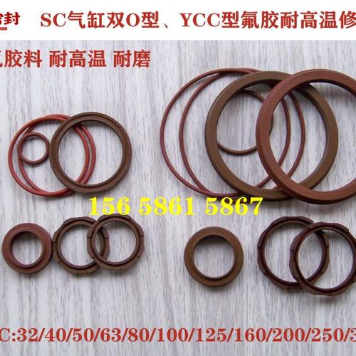 SC/SCJ气缸密封圈耐高温维修修理包SC32 40 50 63 80 100 125 160