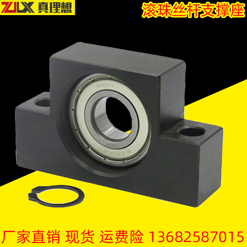 BUN6/8/1f0/1022/12/1223/15/1526/1528/20/25 滚珠丝杆支撑轴承