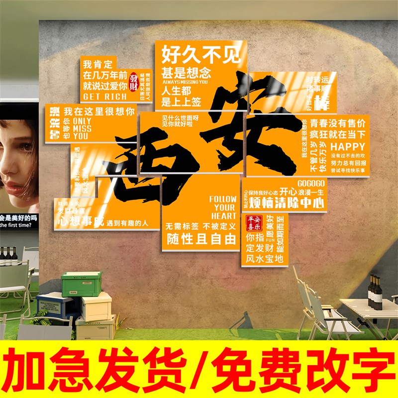 网红打卡背景墙布置贴纸重庆火锅店墙F面装饰墙贴饭店包厢氛围挂