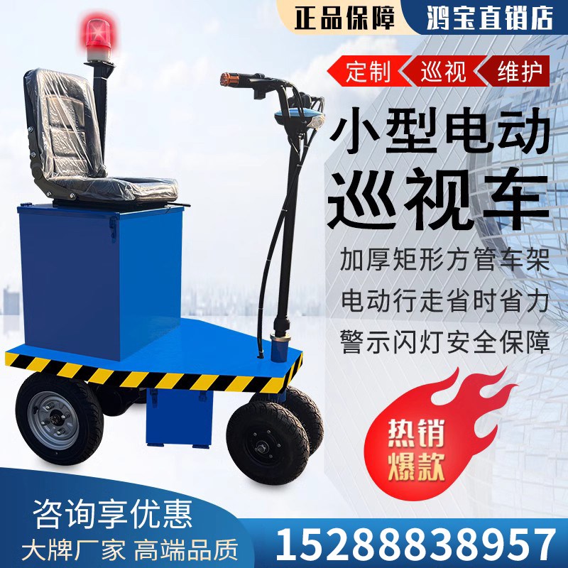 新型三轮电动g平板拖车工厂车间检修车多功能小型工具车养殖观察