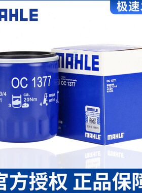 新帝豪远景新金刚远景SUV/X6帝豪GL/GS/RS机滤机油滤芯马勒滤清器