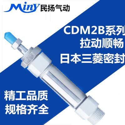 迷你气缸CDM2B32*25/30/40/50/60/75/80/100/125/150/200/250/300
