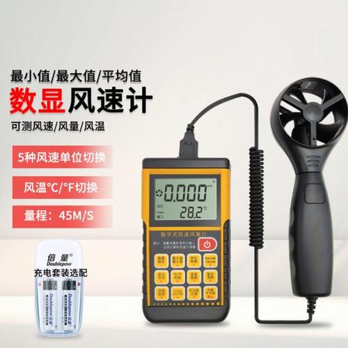 泰克曼TM856高精度风速测量仪风速计测风仪数显风量测试仪手持式