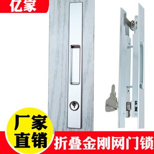 金刚网折叠纱门锁百褶门单钩飞机轮双钩锁体推拉门双面钥匙锁具