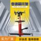 变速箱托架波箱顶汽修托顶千斤顶发动机高位顶汽保工具高位运送器
