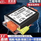 监控BNC避雷器 防雷器防雷保护器 视明通 视频数据电源三合一