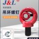 巨力索具吊环螺钉起重吊装 吊耳M10巨力锁具吊环螺钉M12M16M20M24M