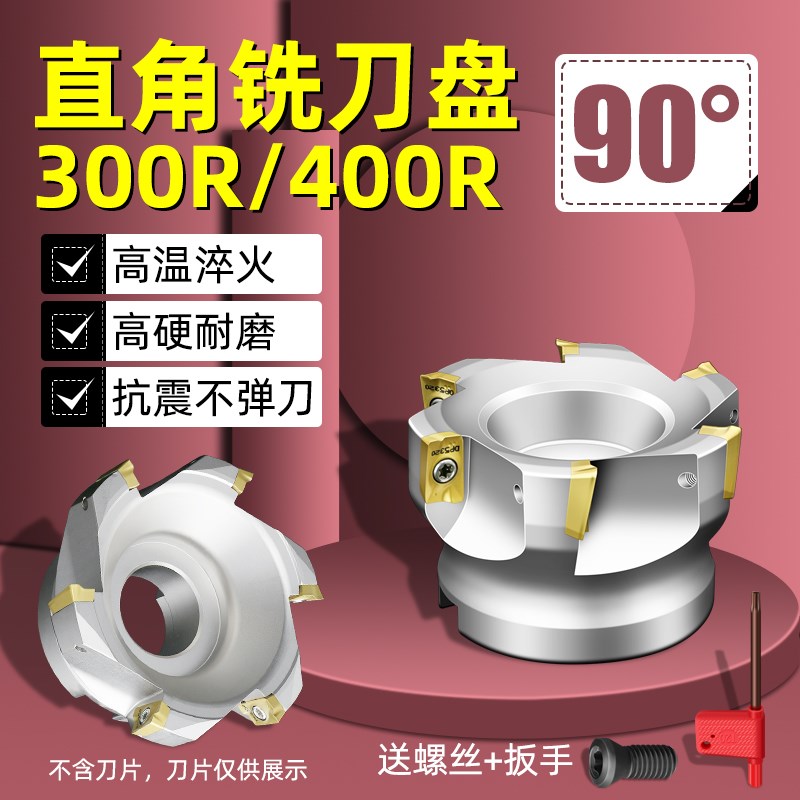 数控EAP300r刀盘400rs直角铣刀盘1135/1604面铣刀盘CNC平面飞刀盘