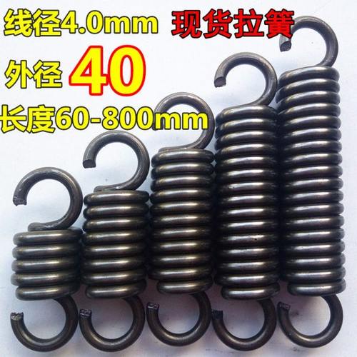 现货带钩吊椅大拉簧烤箱门拉伸弹簧线粗4.0mm外径40长105-800定做