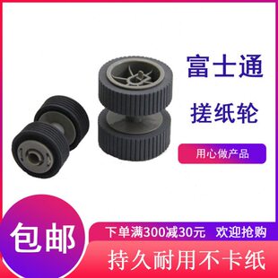 6140 富士通FI6130搓纸轮 6230 6130Z 6240扫描仪 分页器