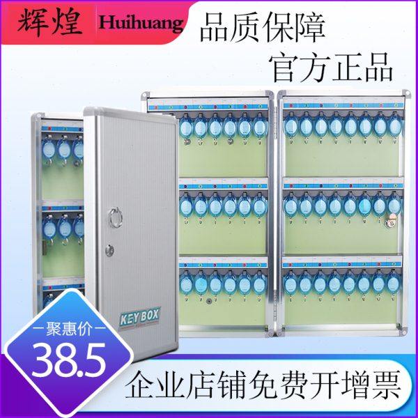 120位挂壁式钥匙箱管理箱中介物业钥匙柜 汽车钥匙收纳钥匙盒房产