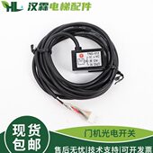 光电感应器 电梯门机光电开关TNG 012 门机换速减速开关