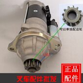 15起动机2419P 叉车CA4DF3 12GCG3U减速起动机QDJ2095 L启动马达