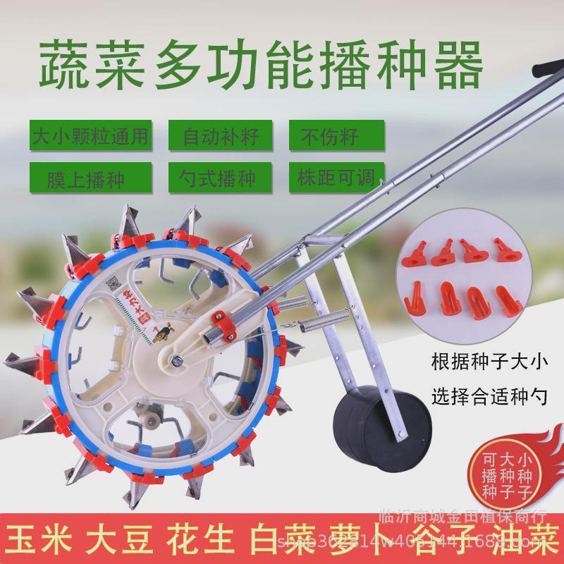 手推勺播种机高粱谷子小颗v粒式多功能萝卜白菜菠菜点Y播蚕豆种植