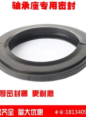 SNL SNG轴承座密封圈瓦盒油封TSN226 228 230 232G A S轴承座密封