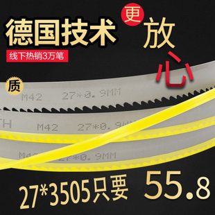 德国玖信双金属带锯条 3505小型锯机用4115 M42锯床高速钢据条27
