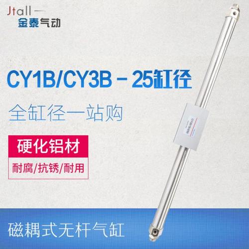 气动磁偶式滑台无杆气缸CY1B25/CY3B25*100/200/250/300/400/500