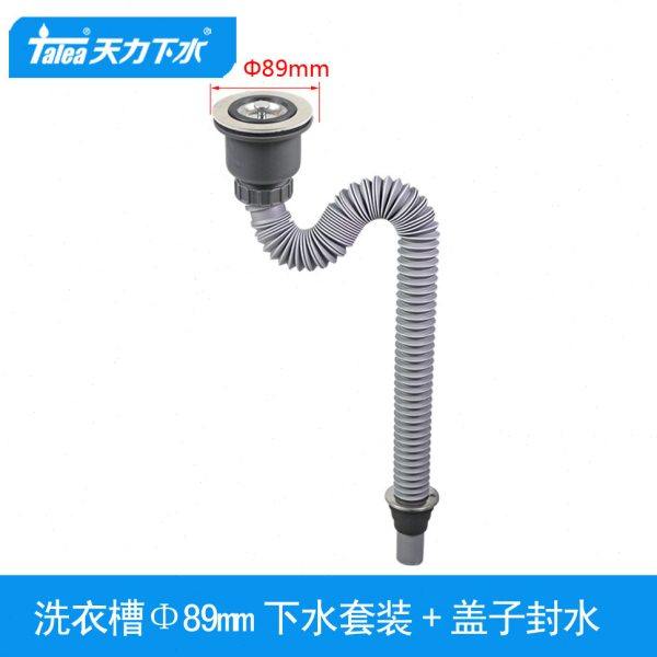 天力洗衣柜开孔6厘米cm下水器 下水管 落水配件排水漏斗Z5051C002