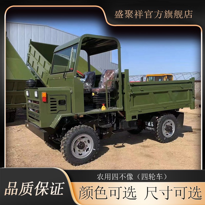 四驱爬坡农用车 双顶自卸四不像运输车 省油T爬山能力强拖拉机