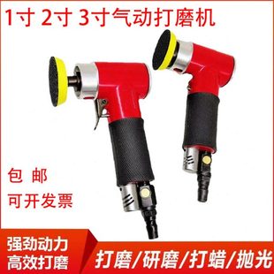 1寸2寸3寸气动抛光机砂纸机气动打磨机打蜡机小型研磨机偏心打磨
