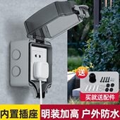 明装 户外防水插座室外防雨电源保护盖带锁防盗电加高防雨罩防暴雨