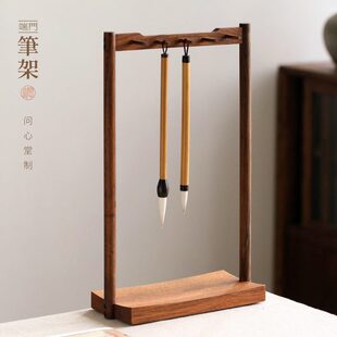 问心堂笔挂端门毛笔挂檀香黑檀木实木加厚笔架简约书房书法国画用